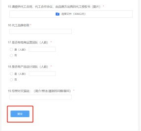 天貓招商專屬通道 大牌代工廠極速入駐與商標(biāo)申請(qǐng)一站式解決方案