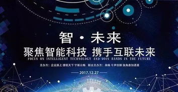 物聯(lián)網(wǎng)的下一個(gè)投資風(fēng)口 智能電子產(chǎn)品