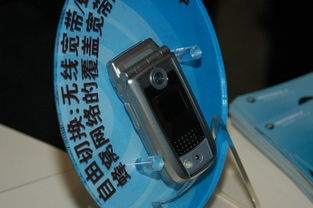 2004年中國國際通信設(shè)備技術(shù)展 摩托羅拉最新手機(jī)展示與技術(shù)開發(fā)新趨勢